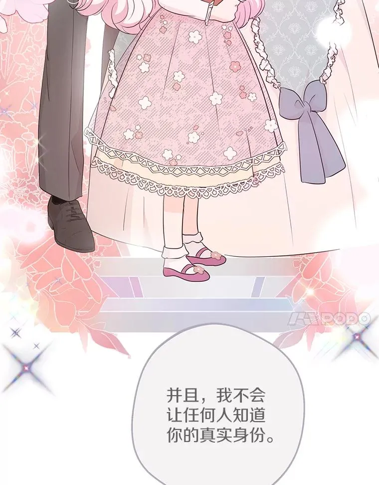 85.道别 第31页