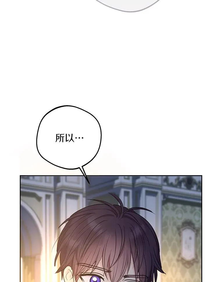 85.道别 第32页