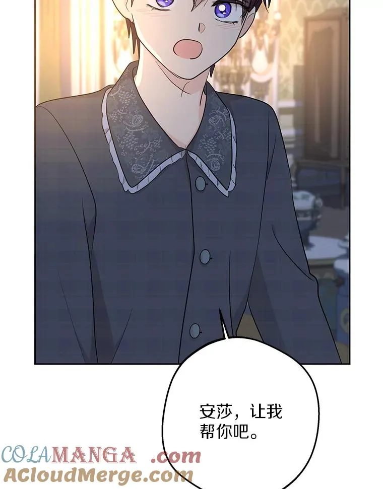 85.道别 第33页