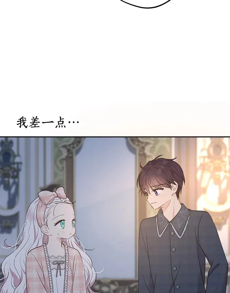 85.道别 第34页
