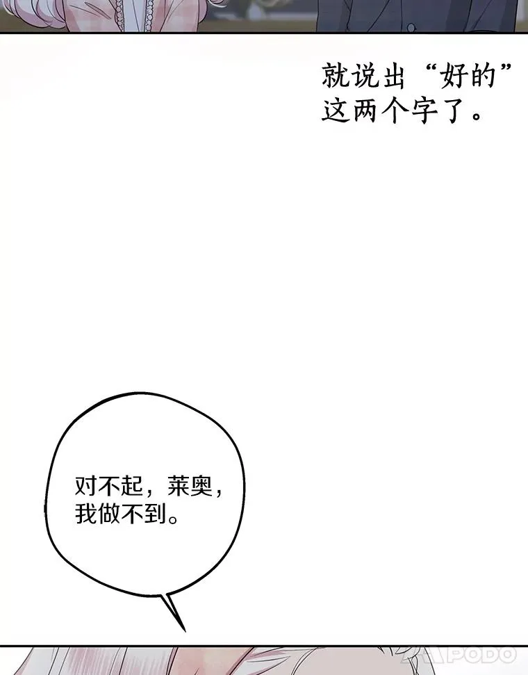 85.道别 第35页