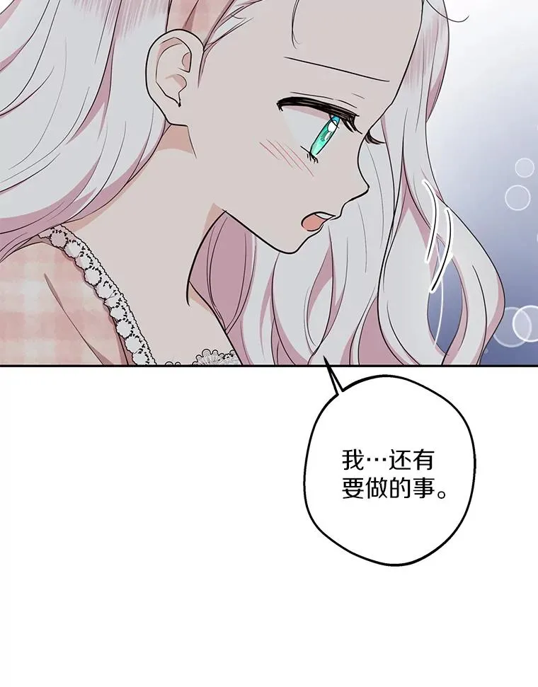 85.道别 第36页