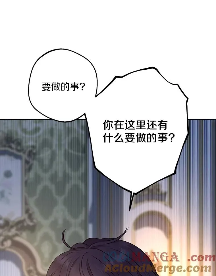 85.道别 第37页
