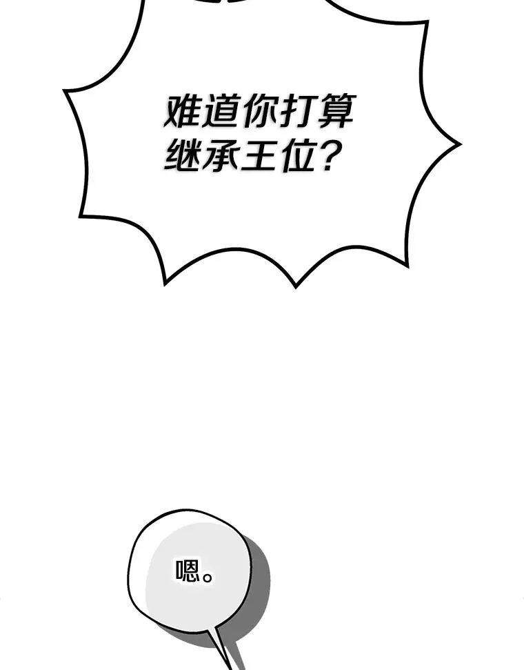 85.道别 第39页