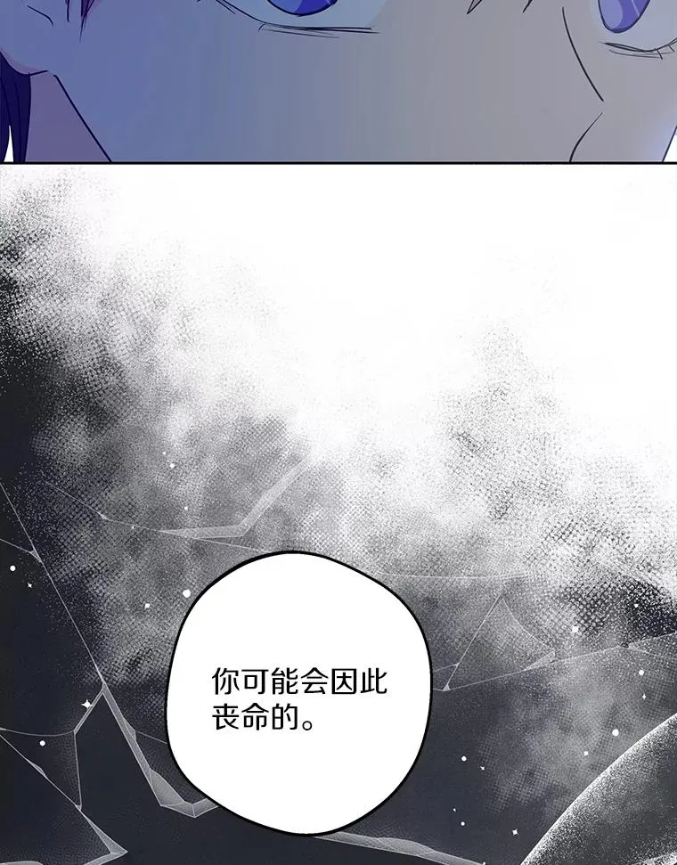85.道别 第42页