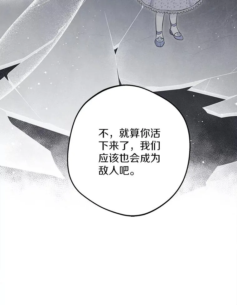 85.道别 第44页