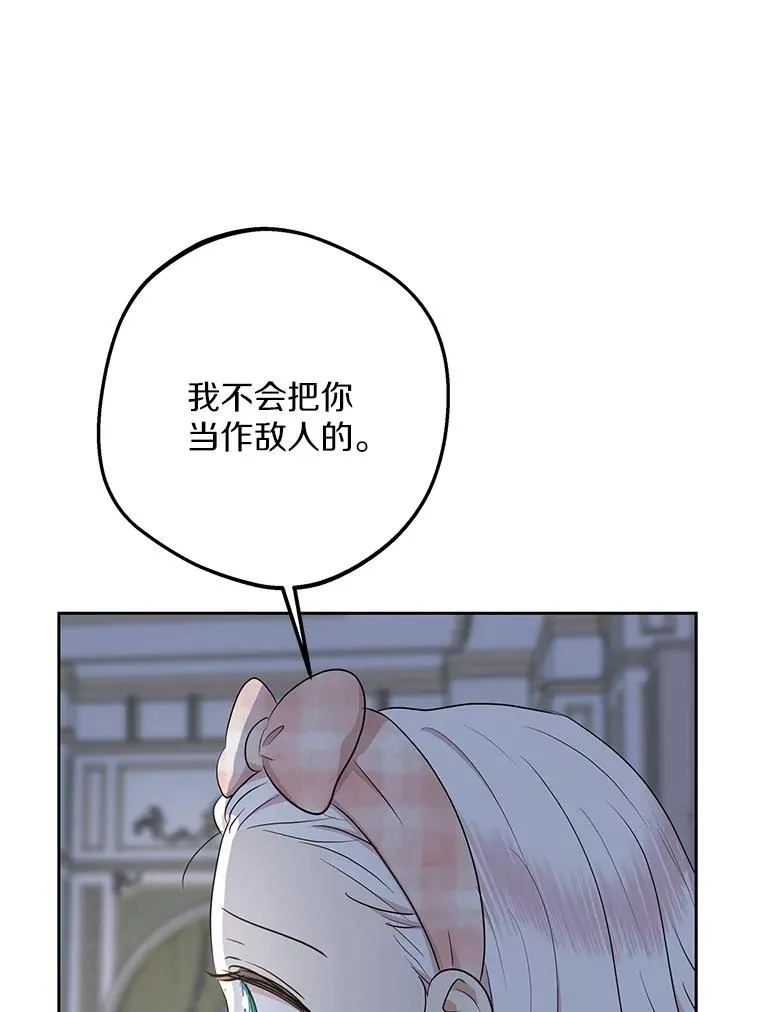 85.道别 第47页