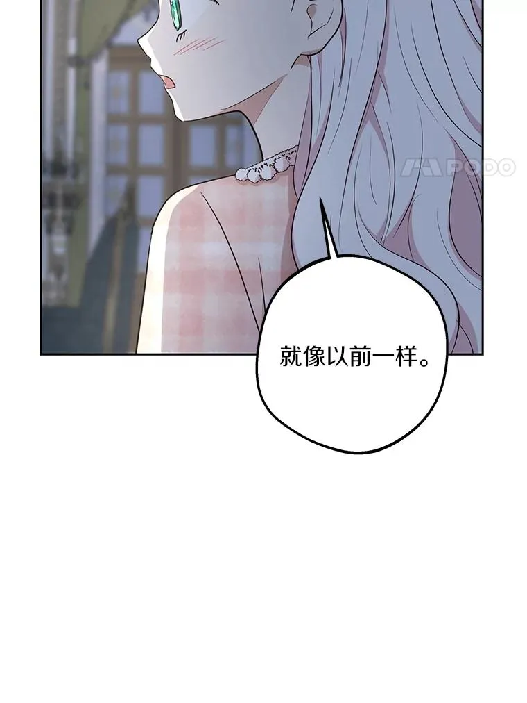 85.道别 第48页