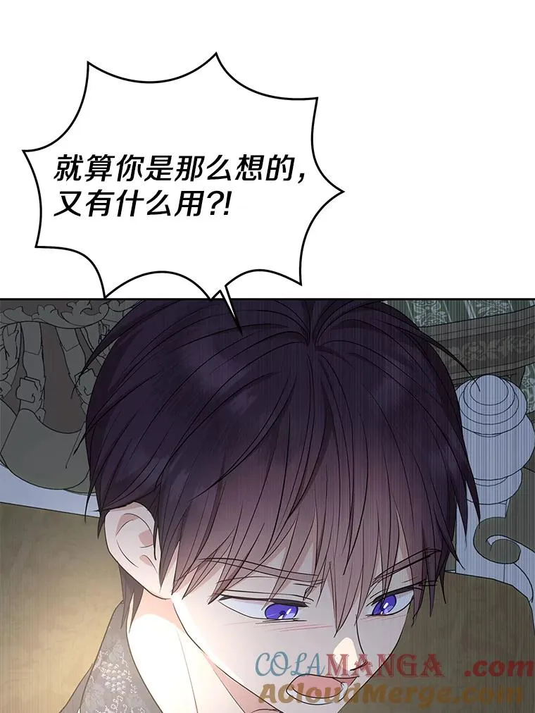 85.道别 第49页