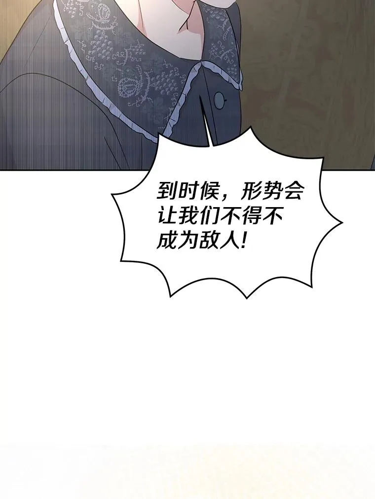 85.道别 第50页