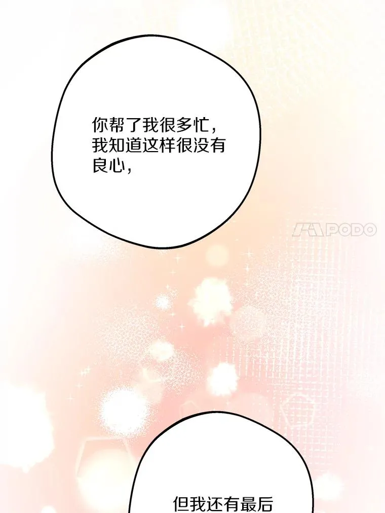85.道别 第51页