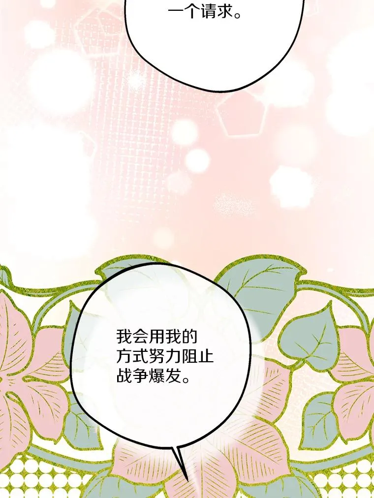 85.道别 第52页