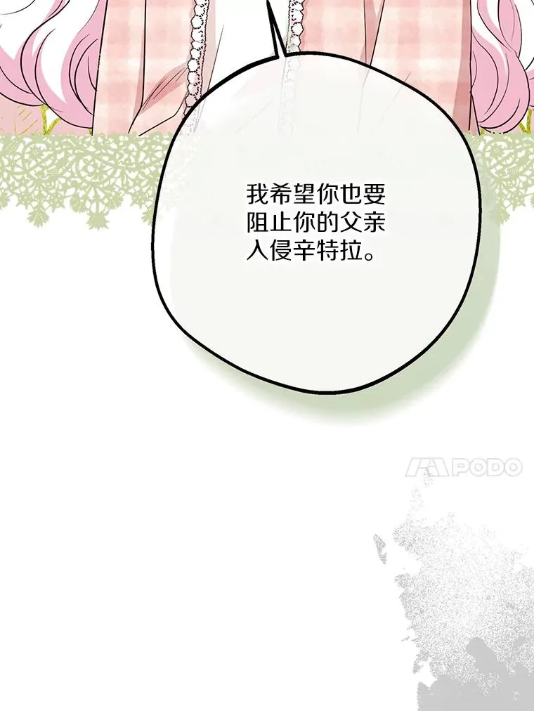 85.道别 第54页