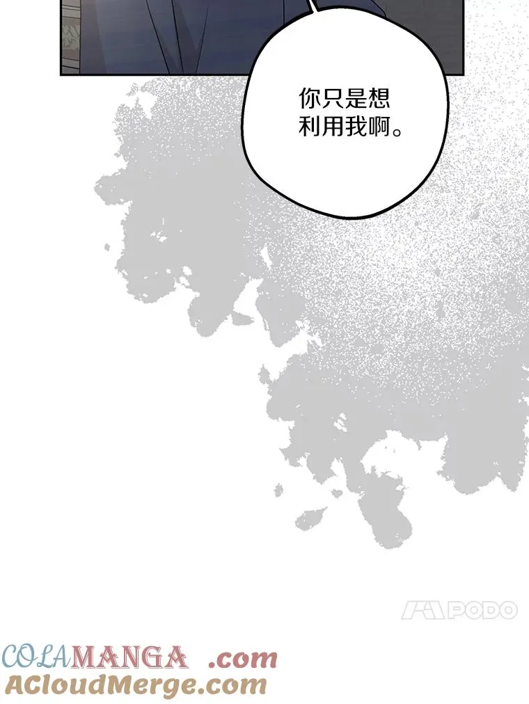 85.道别 第57页