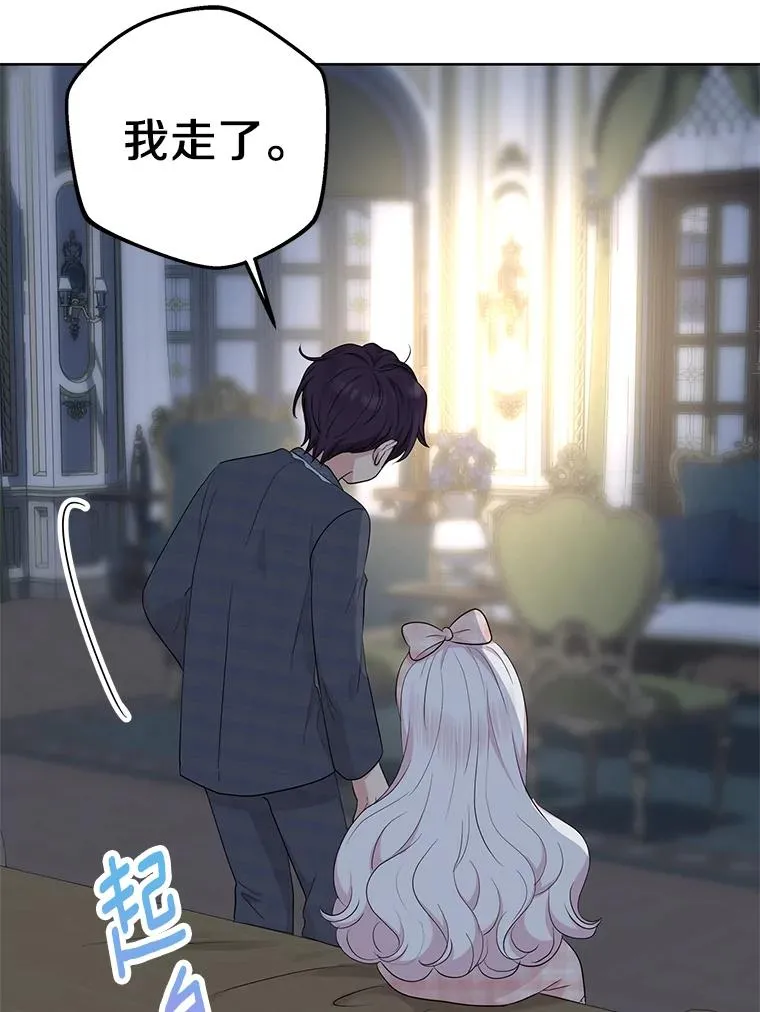 85.道别 第58页