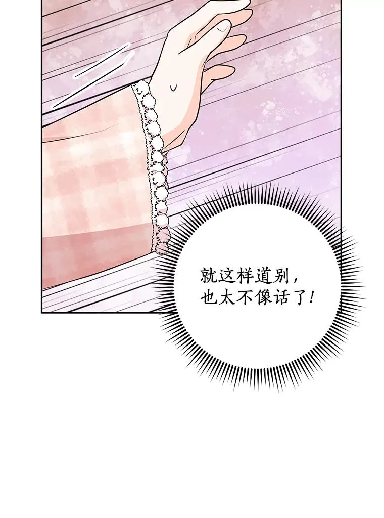 85.道别 第60页
