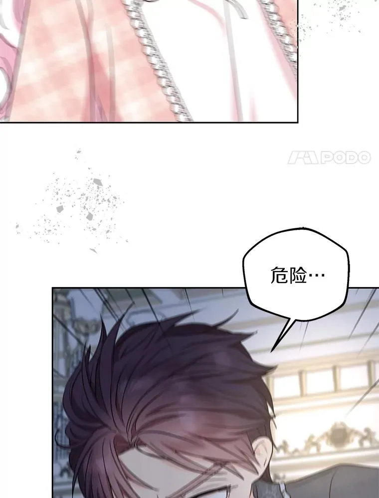 85.道别 第64页