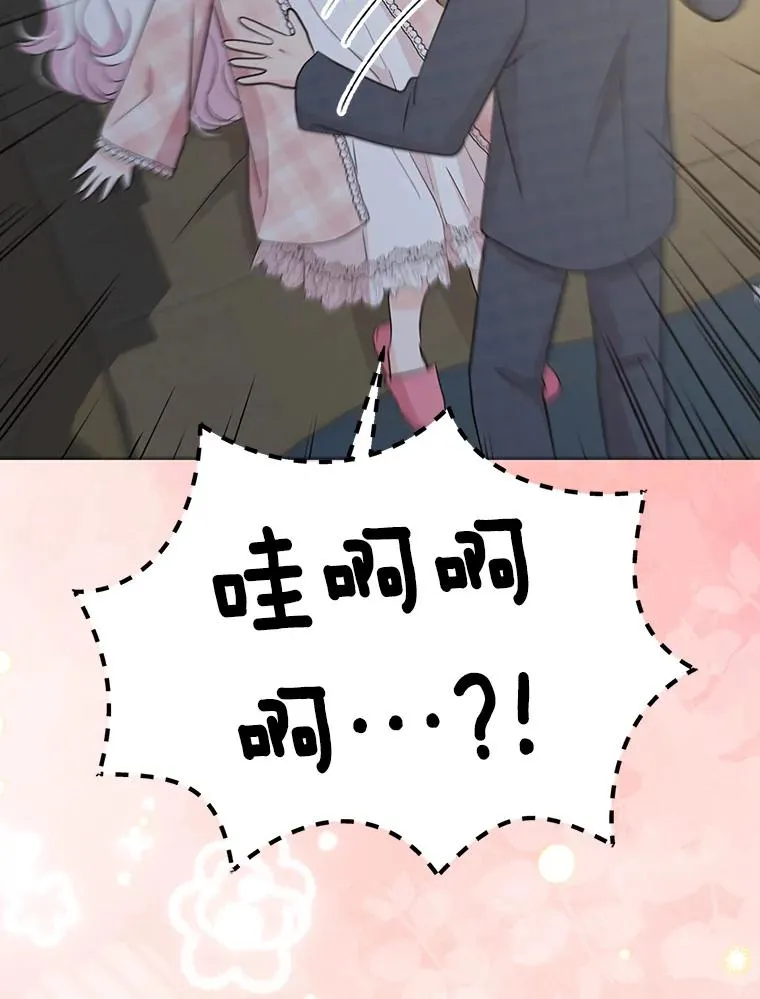 85.道别 第71页