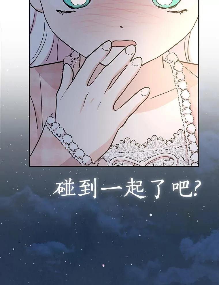 85.道别 第82页
