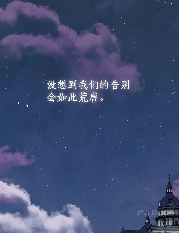85.道别 第83页