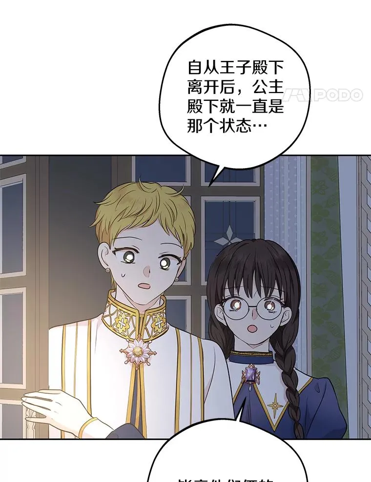 85.道别 第87页