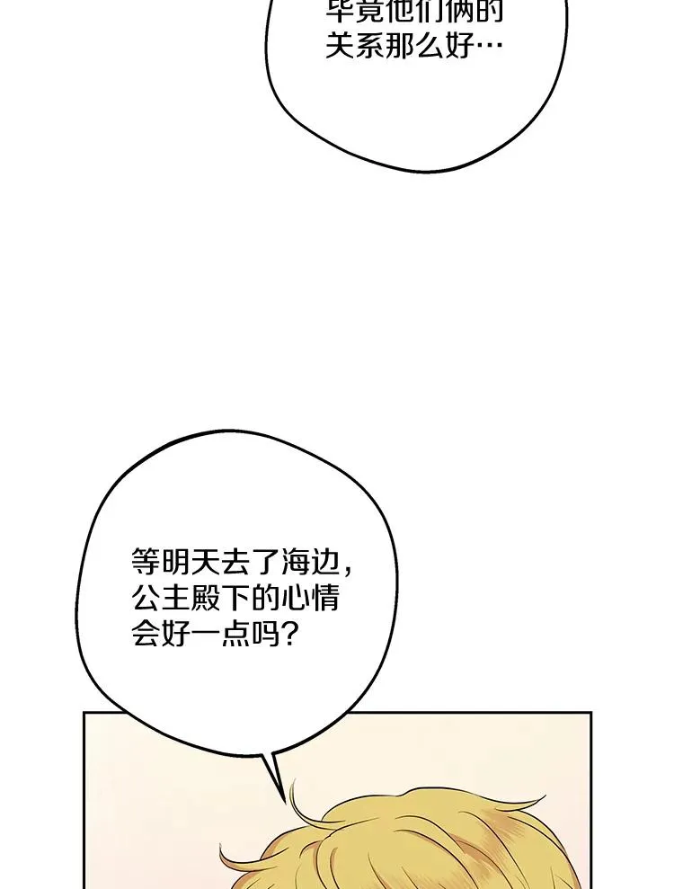 85.道别 第88页