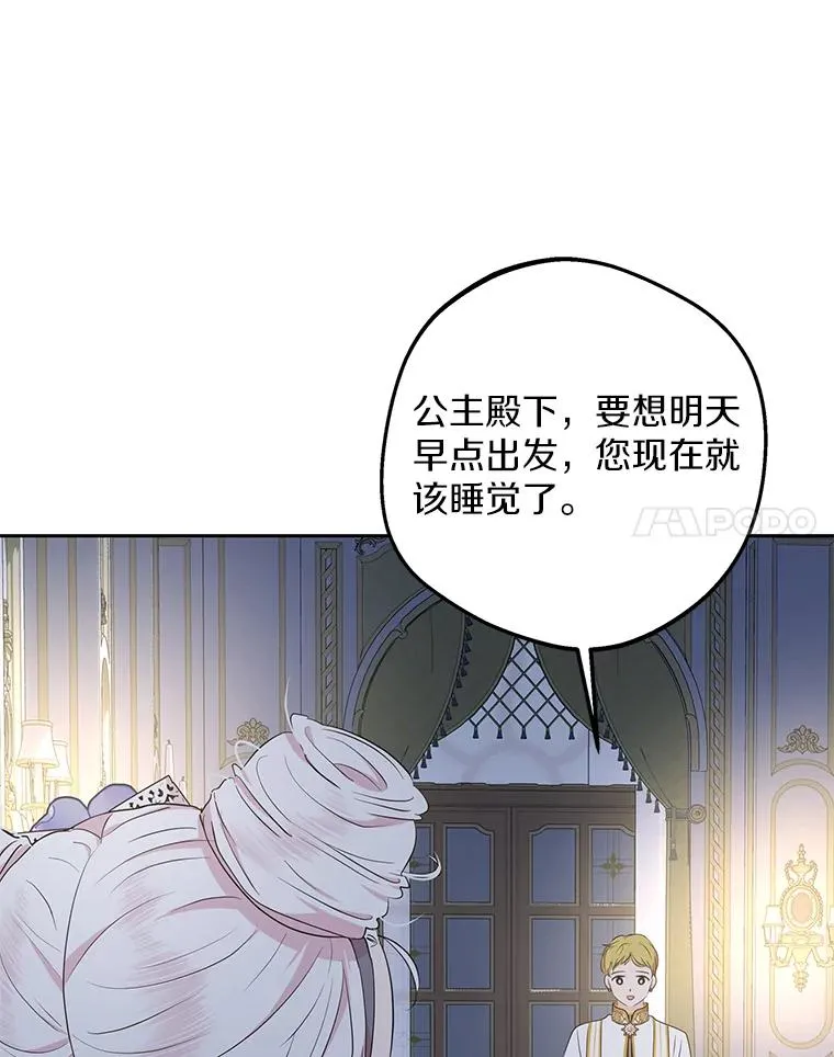 85.道别 第90页