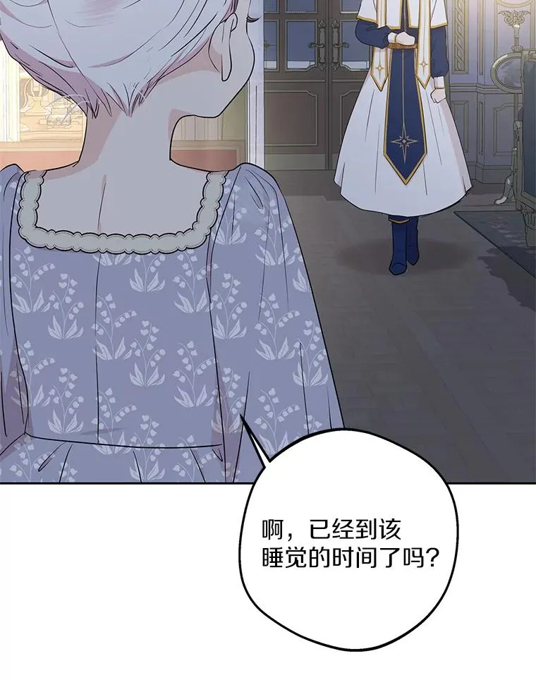 85.道别 第91页
