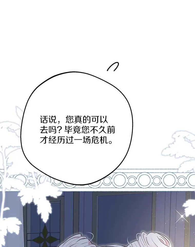 85.道别 第92页
