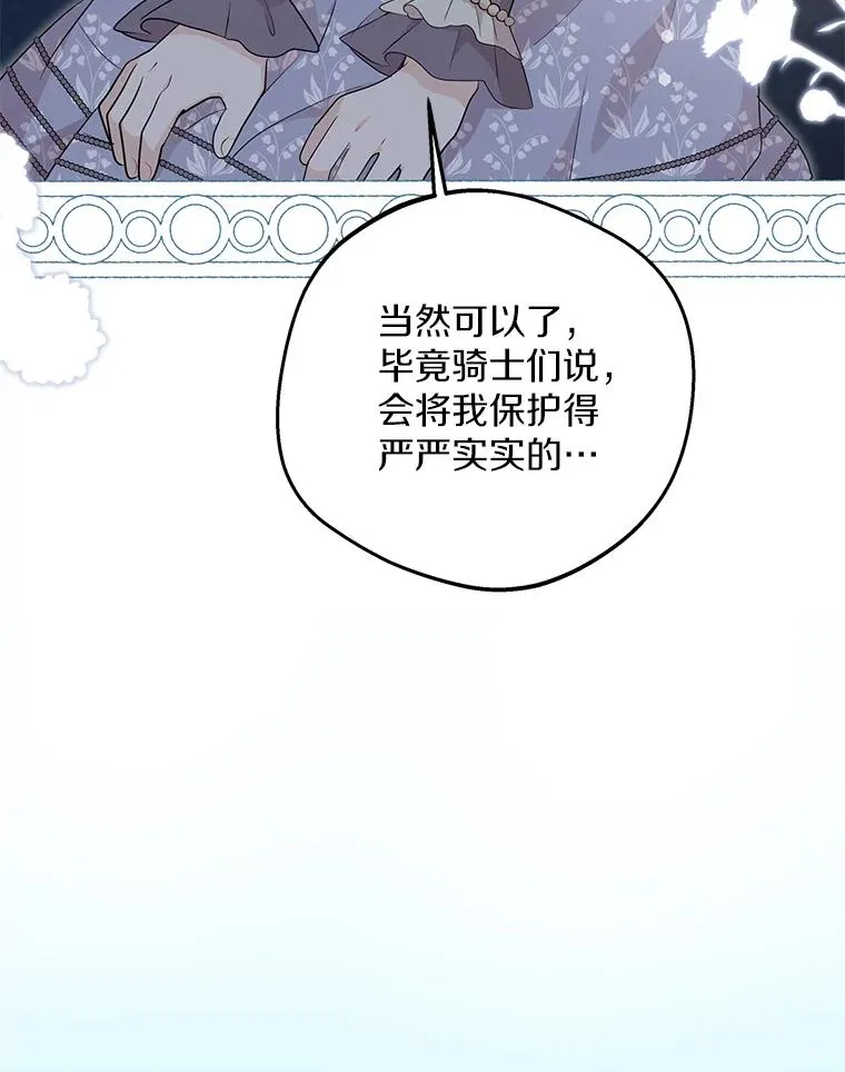 85.道别 第94页