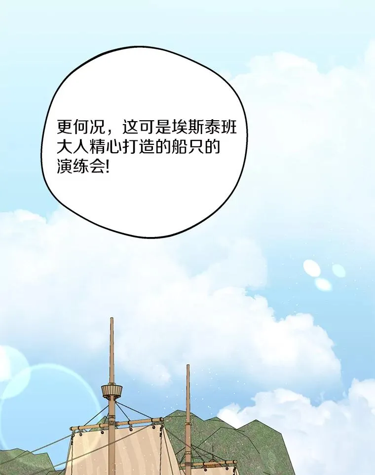 85.道别 第95页