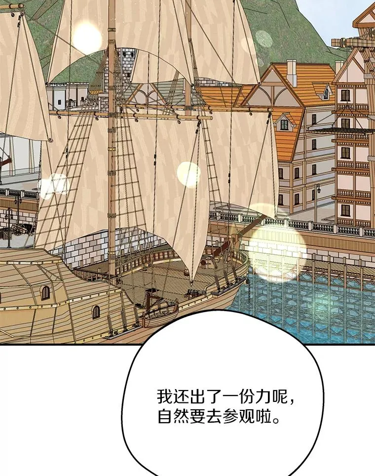 85.道别 第96页