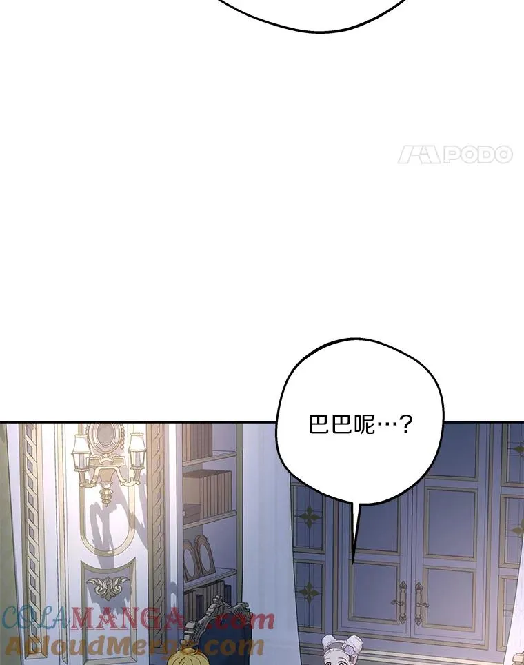85.道别 第97页