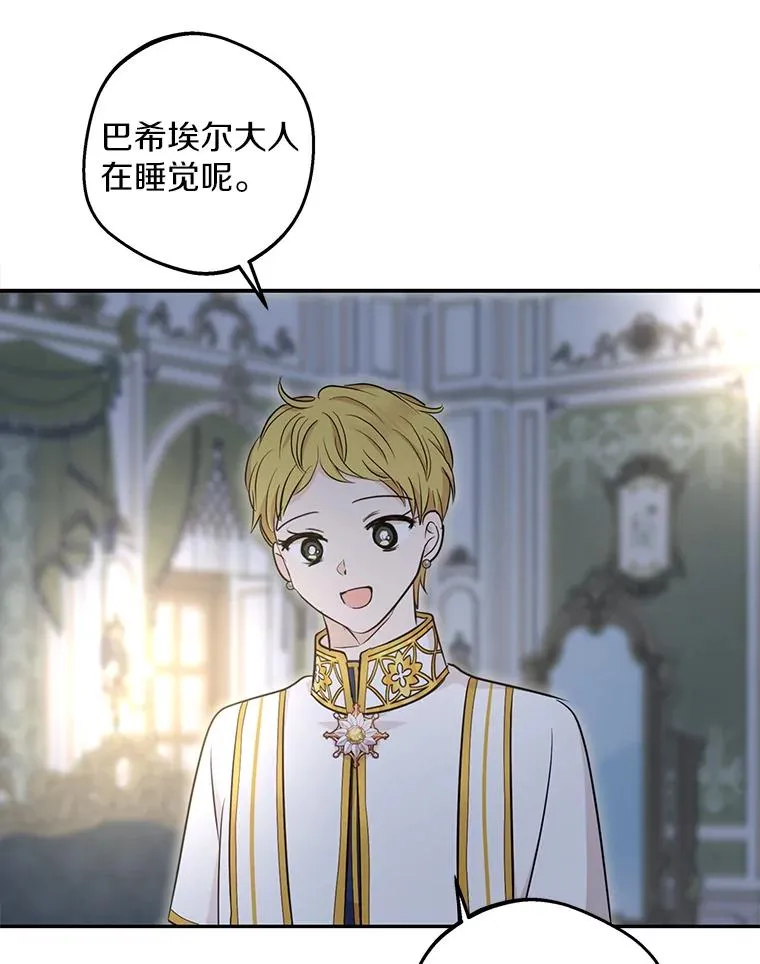85.道别 第99页