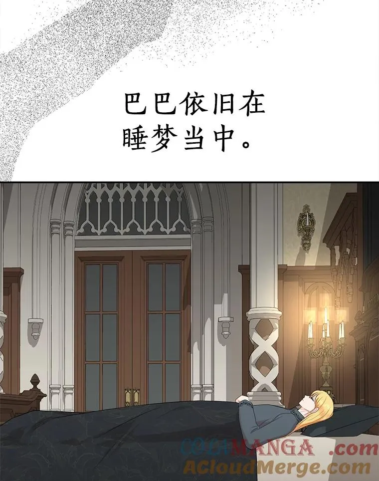 85.道别 第101页