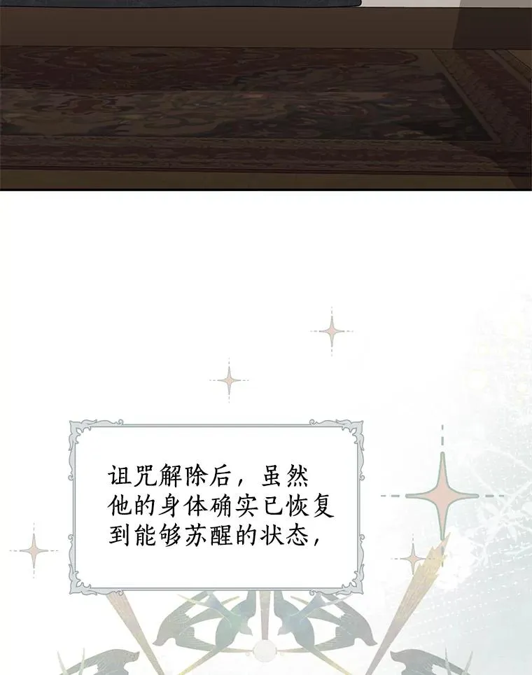 85.道别 第102页