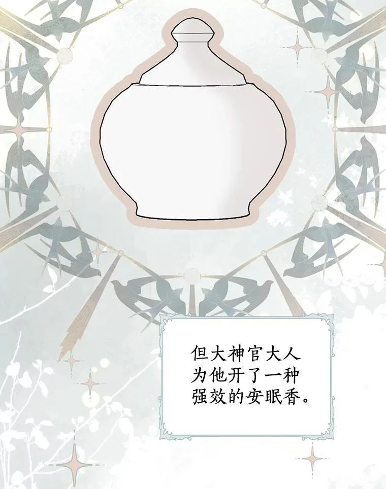 85.道别 第103页