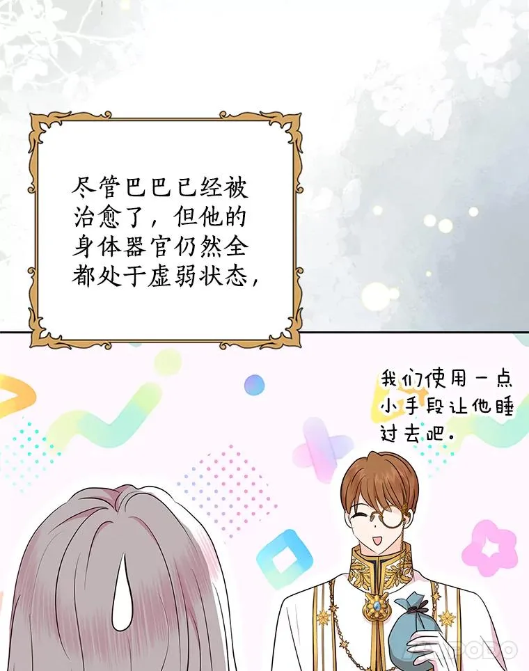 85.道别 第104页
