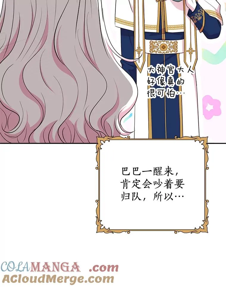 85.道别 第105页