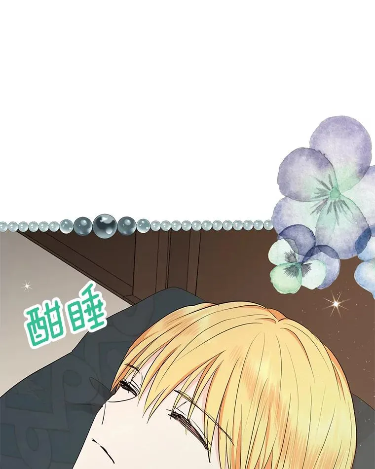 85.道别 第106页