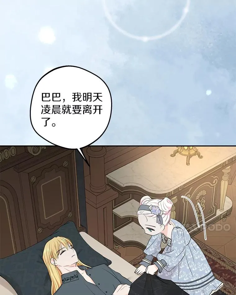 85.道别 第110页