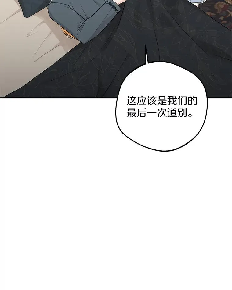 85.道别 第111页
