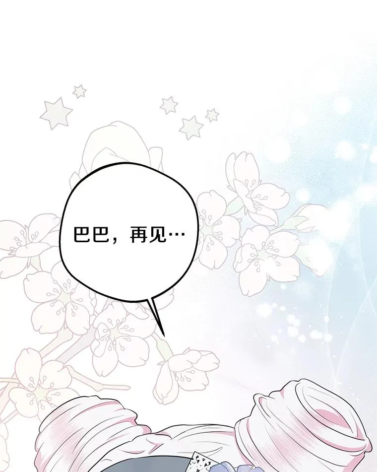 85.道别 第116页