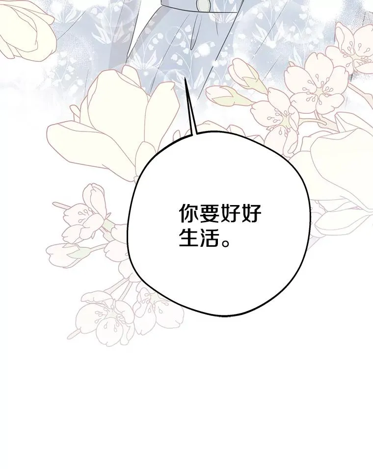 85.道别 第118页