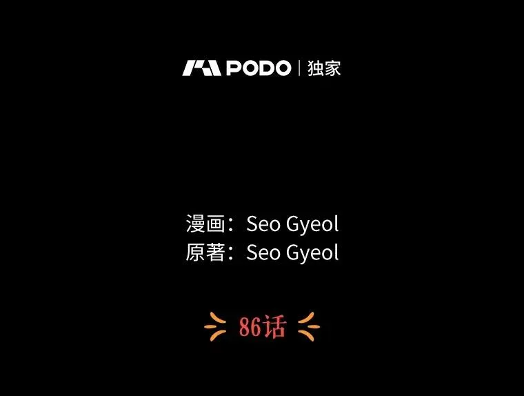 86.苏醒 第2页