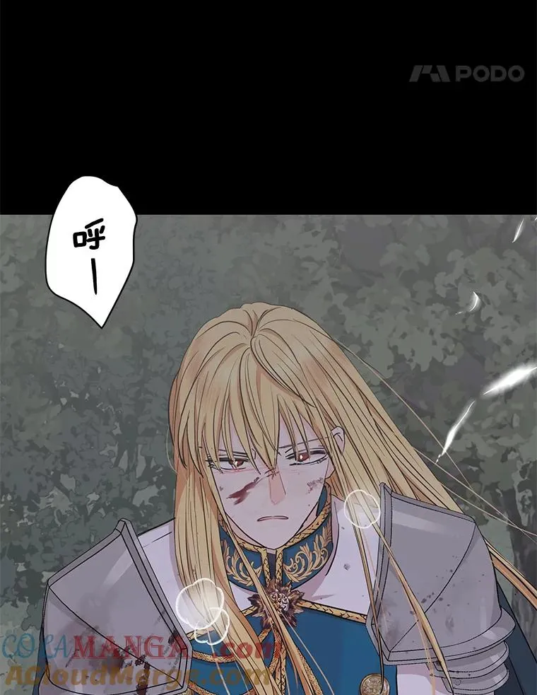 86.苏醒 第5页