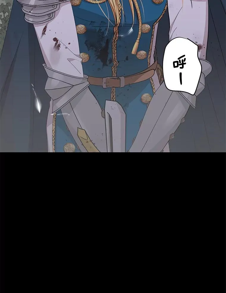 86.苏醒 第6页