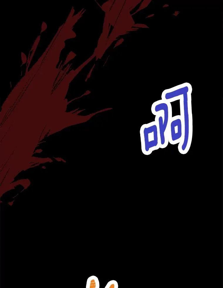 86.苏醒 第12页