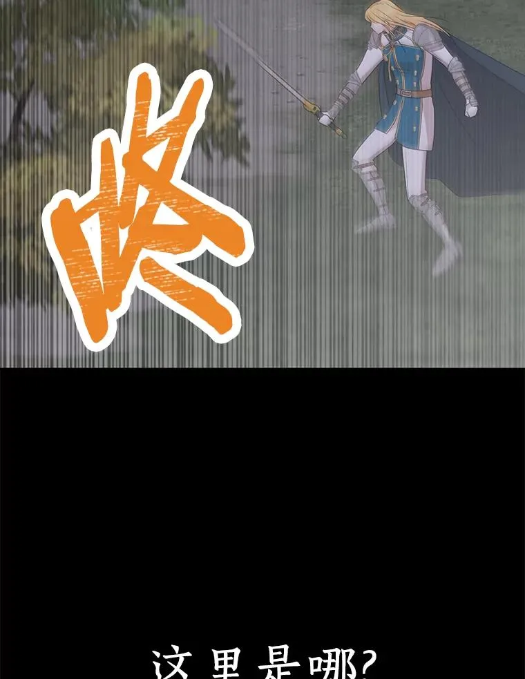 86.苏醒 第14页
