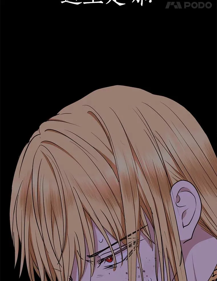 86.苏醒 第15页